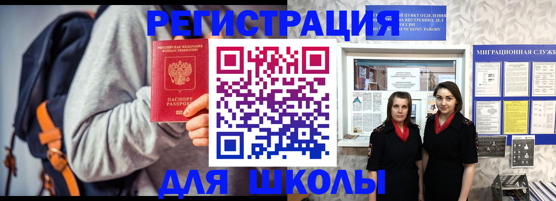 миграционный учет в Малгобеке